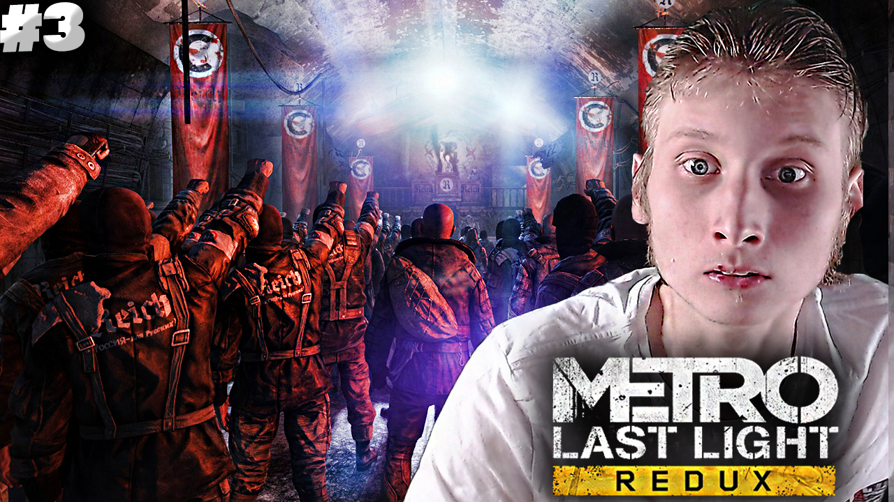 ЛОГОВО НАЦИСТОВ ► Metro: Last Light Redux #3