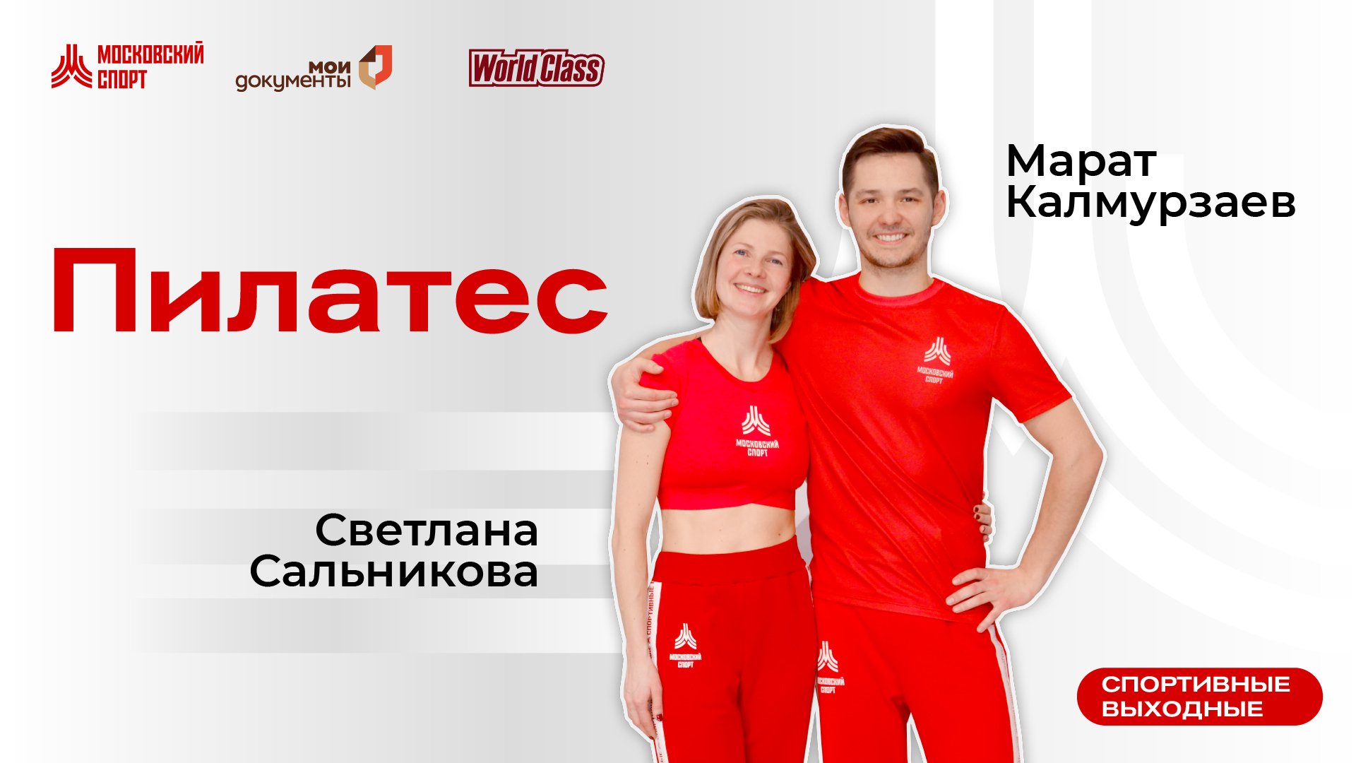 Пилатес | 11 июня | Онлайн-тренировка