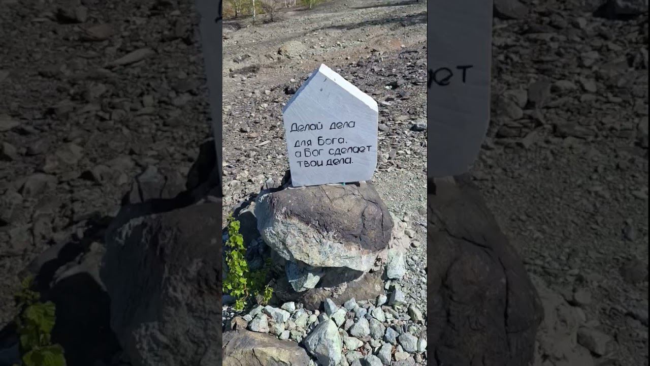 Карабаш. Окрестности