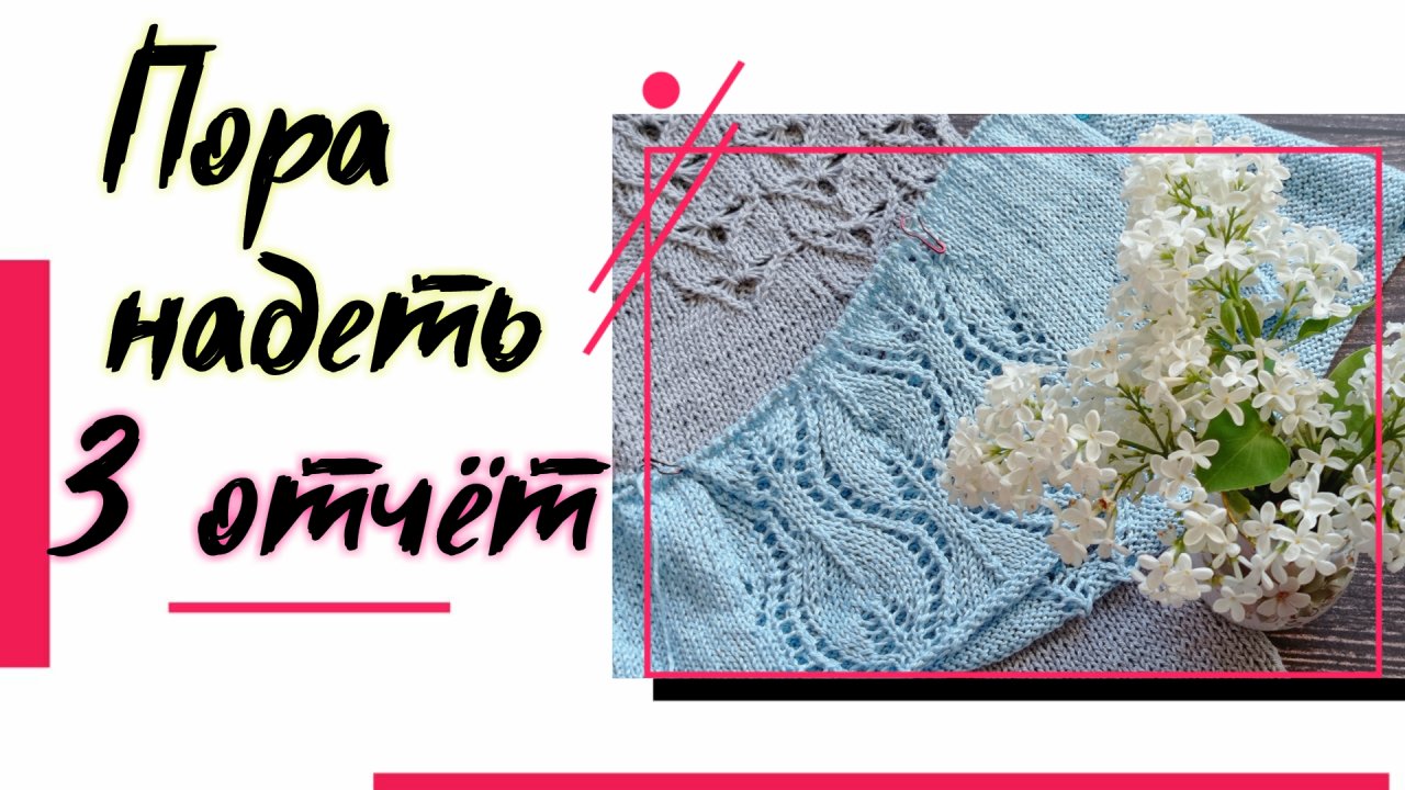 Новые проекты. Вяжем на лето!