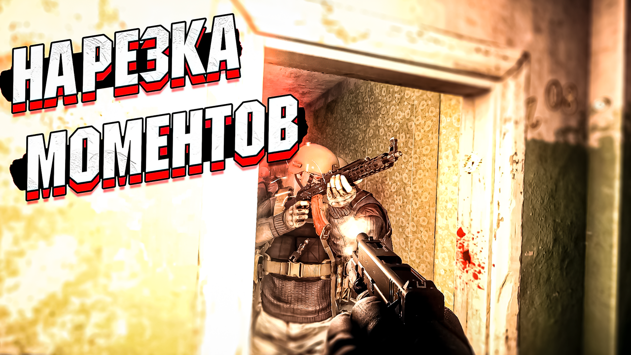 Tarkov - ПОДБОРКА со СТРИМОВ