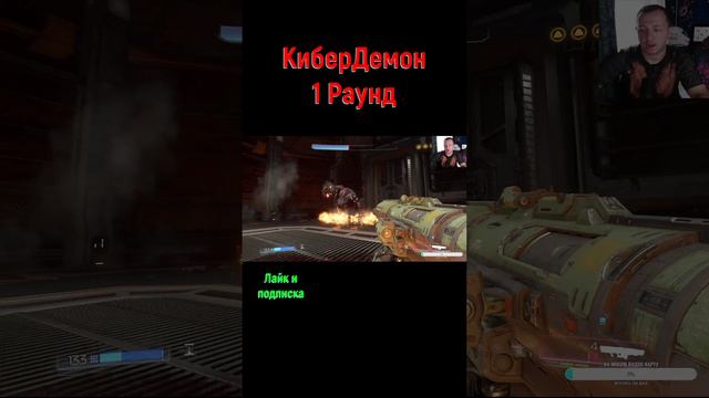 Doom КиберДемон