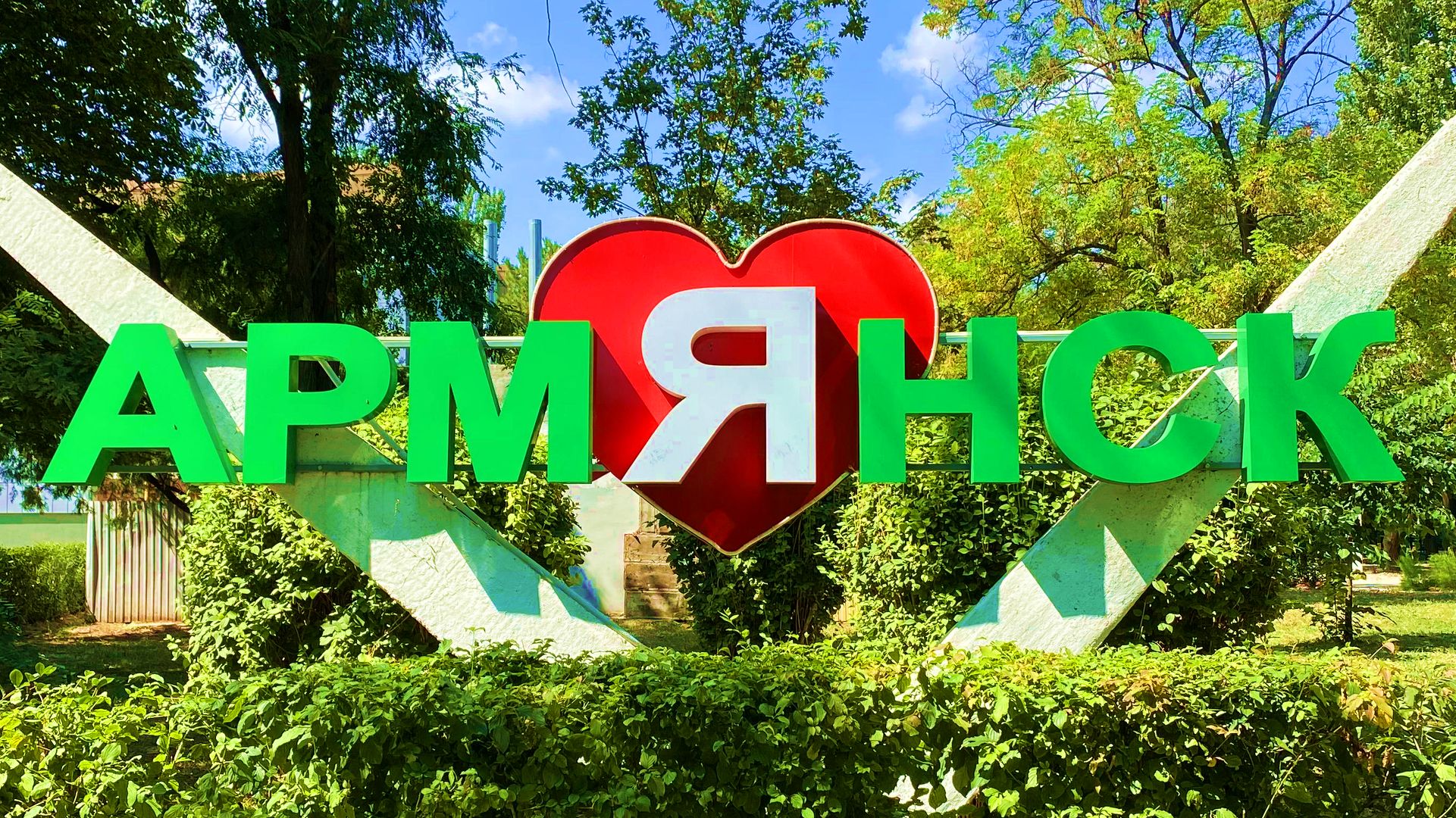 Крым сегодня хорошеет прямо на глазах. Армянск, Красноперекопск и чуть-чуть поселок Воинка.