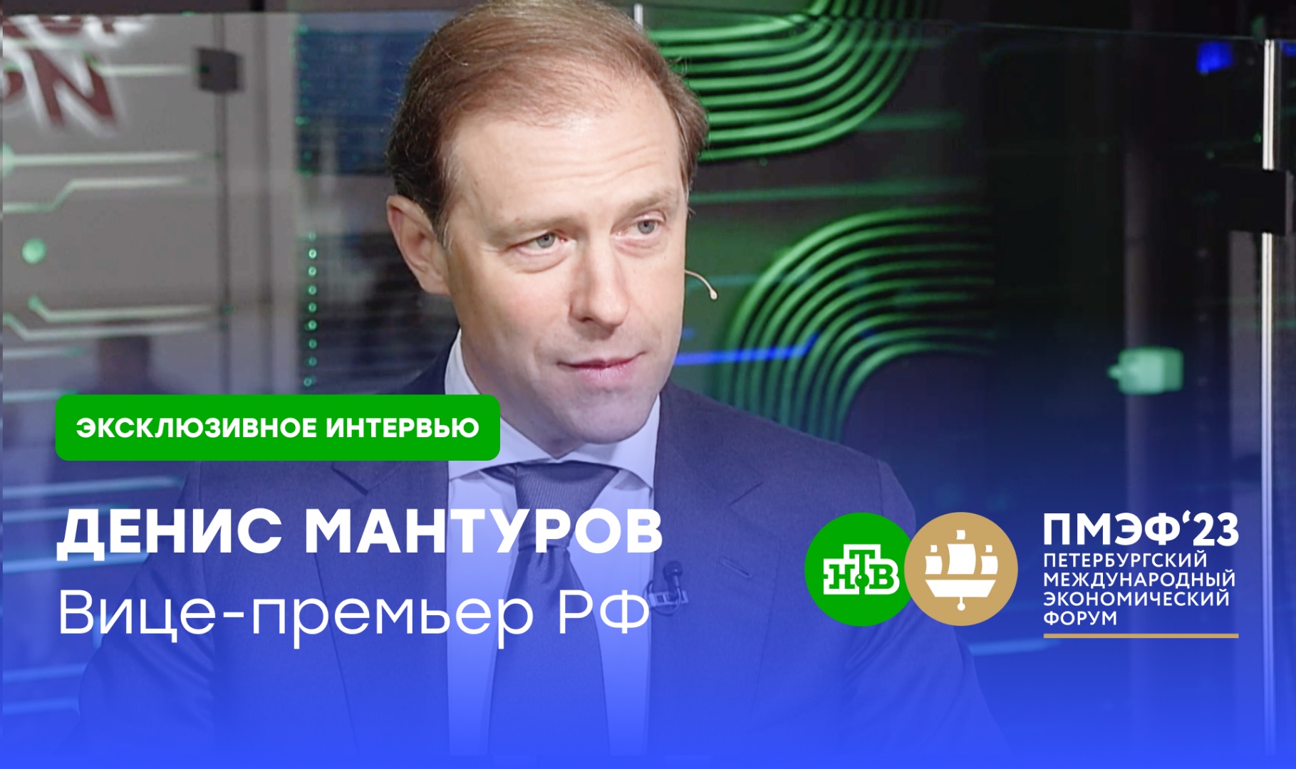 «Хочешь импортное — покупай задорого»: Мантуров ответил на вопрос о будущем параллельного импорта