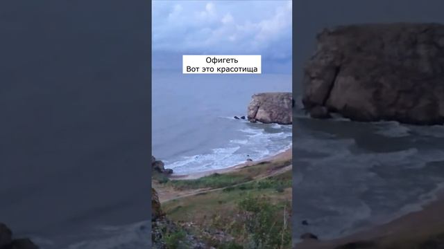 Маршрут по Крыму. 1-Генеральские пляжи #жизньвпутешествии #красивыеместа #красивыемоменты