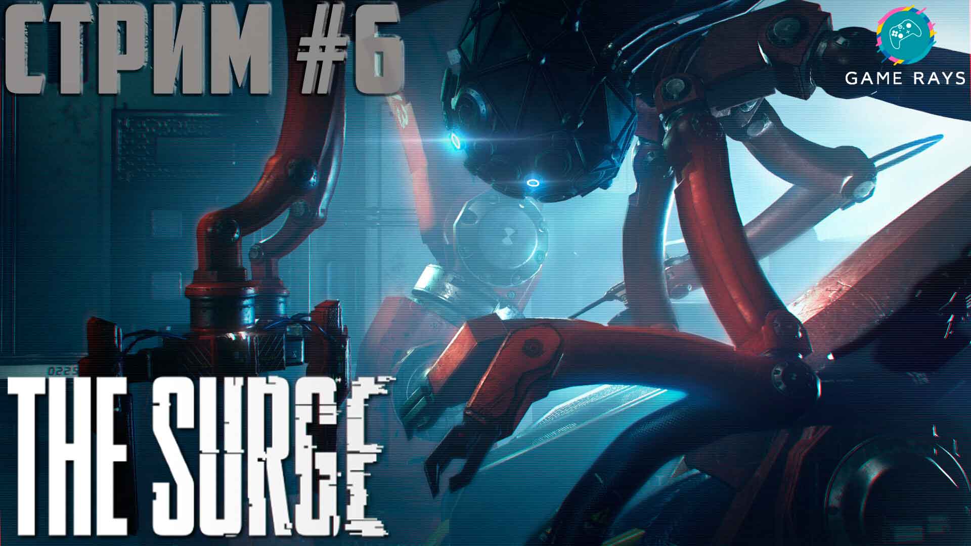The Surge #6 ➤ Босс Большая СИСТР