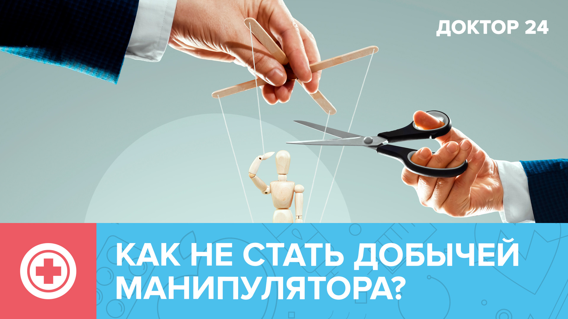 Какие ПРИВЫЧКИ разрушают МОЗГ? | Доктор 24