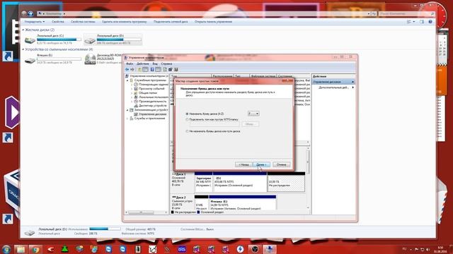 Как разбить жесткий диск в Windows 7. Увеличить место на диске.