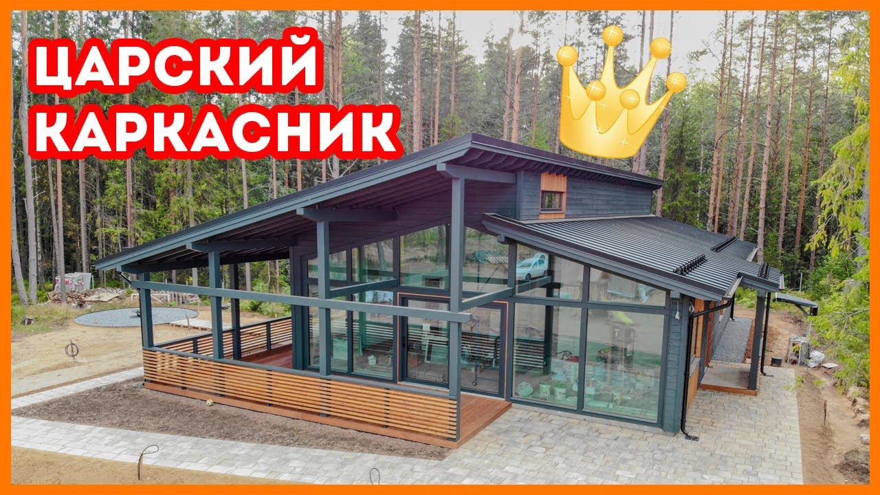 Каркасный дом с элементами Фахверк