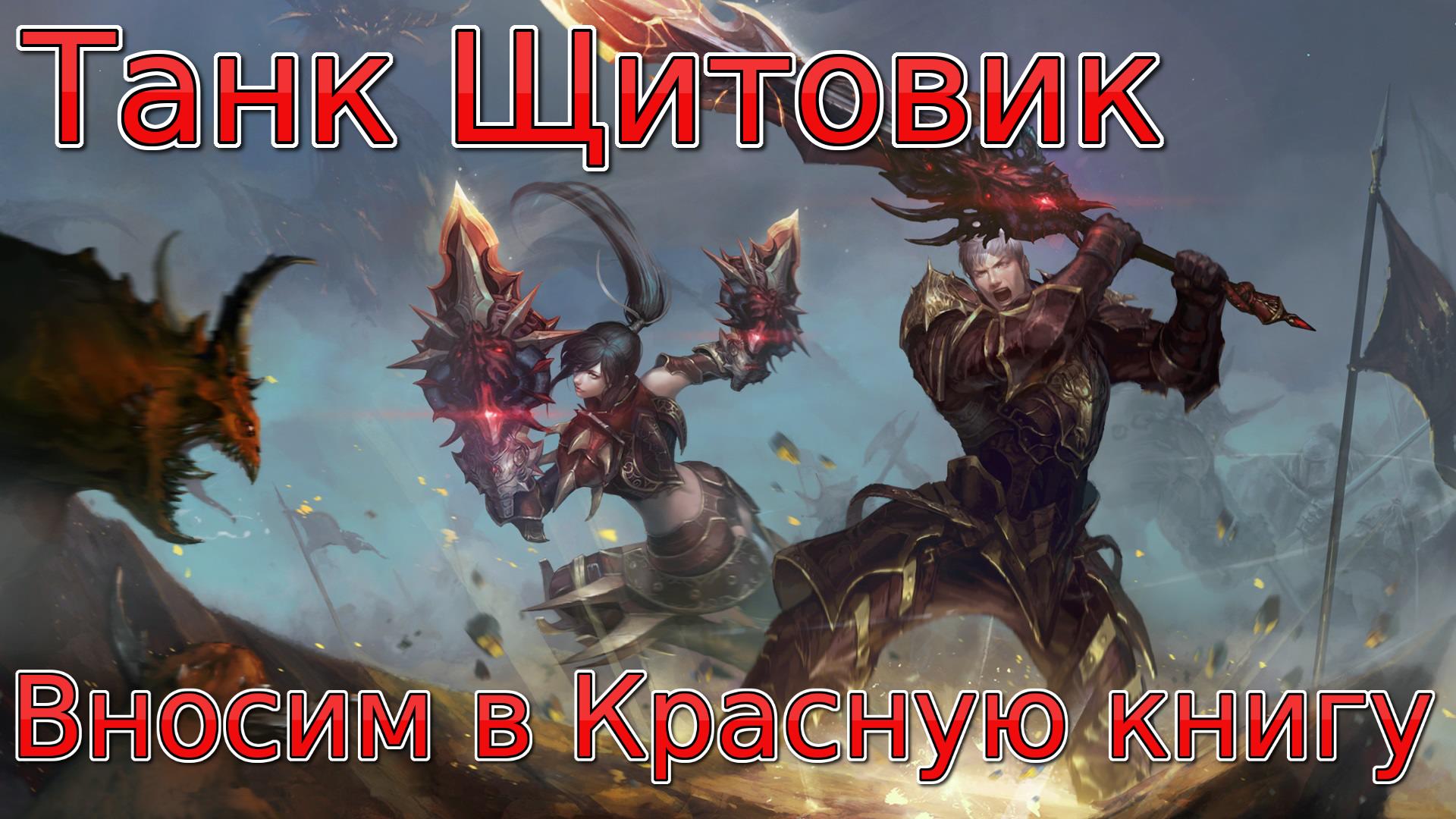 R2 Revolgc - Вносим танков щитовиков в Красную книгу R2!