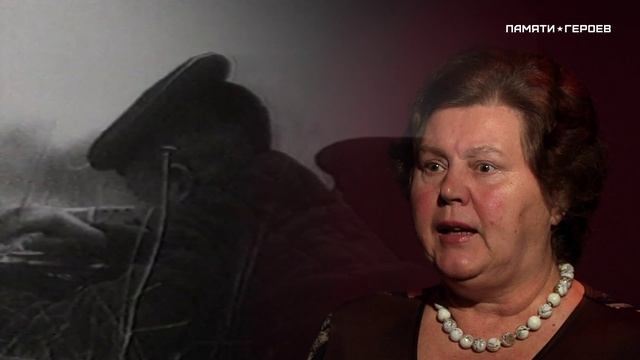 Людмила Буймова о подвиге Ивана Немкова