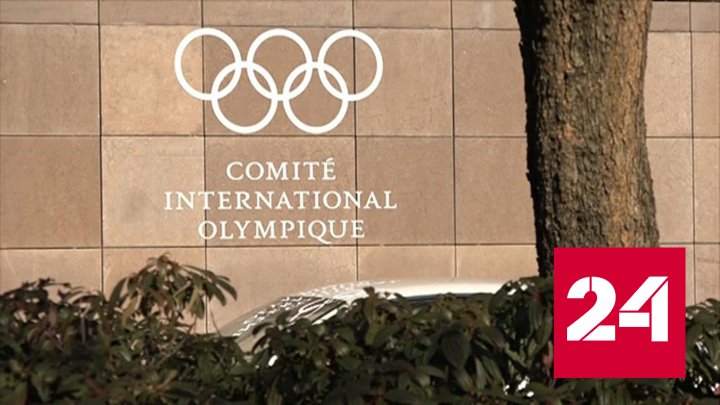 МОК не допустил спортсменов из России и Белоруссии на юношескую Олимпиаду-2024 - Россия 24
