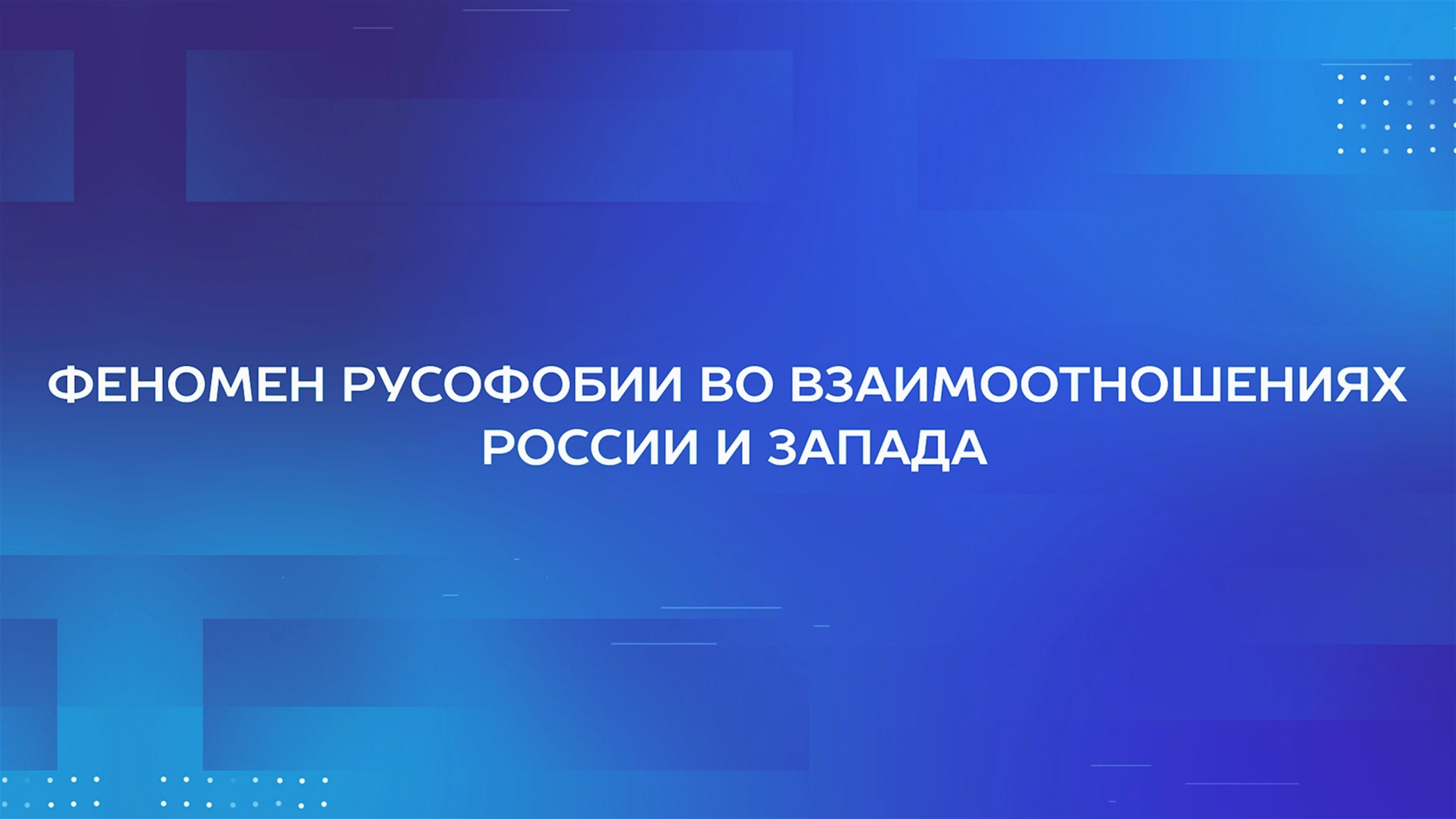 Лидеры научных инноваций: Петр Пашковский