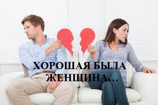 ХОРОШАЯ БЫЛА ЖЕНЩИНА... видео (из серии "ЗА ГРАНЬЮ РЕАЛЬНОГО")