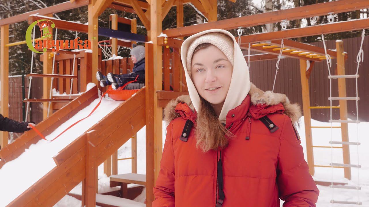 Зимняя горка САВУШКА 4 СЕЗОНА Семейная