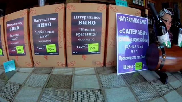 #НОВОМИХАЙЛОВСКИЙ, ВИННАЯ ЛАВКА, ЦЕНЫ НА ВИНО, ВИНО РУБИНОВЫЙ ЗАКАТ..mp4