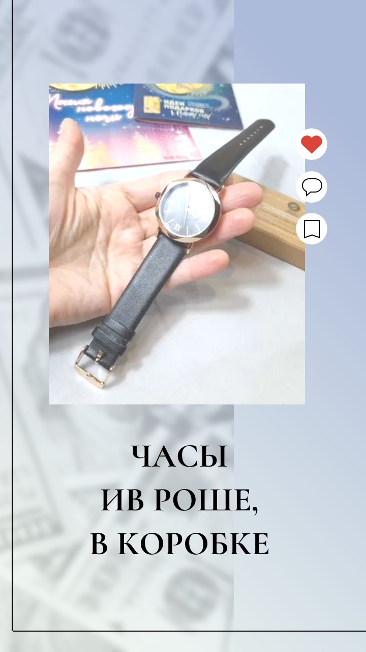 Часы Ив Роше, в коробке #часы #наручныечасы #иврошезаказ #ивроше #бижутерия #стиль #Watch #手表