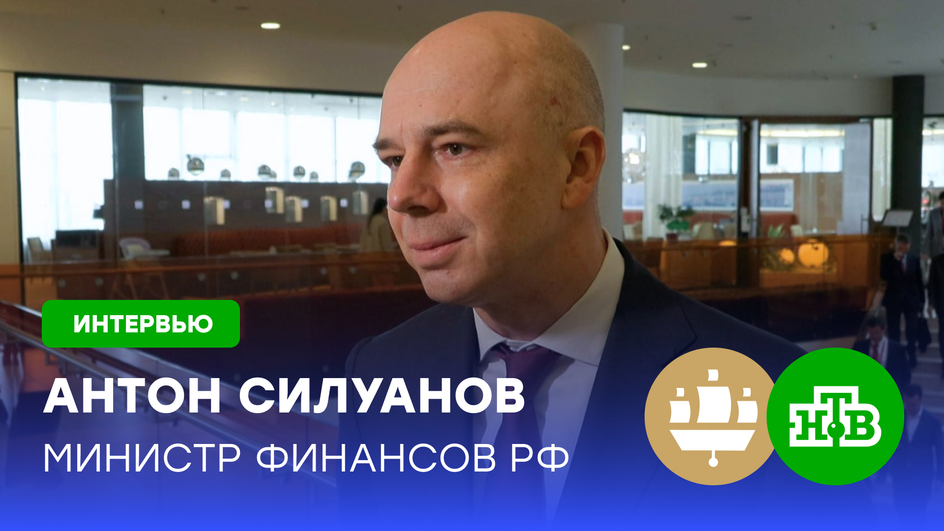 «Справедливость — наш главный тезис»: Антон Силуанов — об изменениях налоговой системы