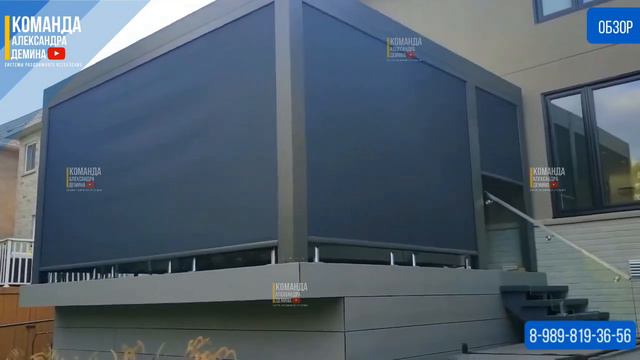 ZIP-системы для террас, веранд и беседок! Подьемный экран для террасы