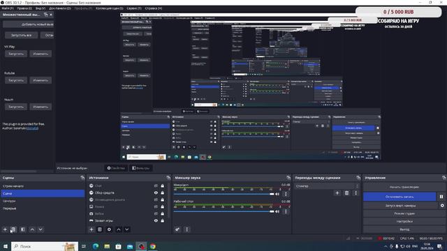 Как добавить в OBS графу Сбор Средств