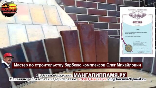 Второй зуб в мангале,рассказывает Олег Михайлович.mp4