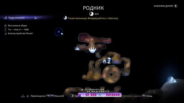 Ori and the Will of the Wisps ч.12