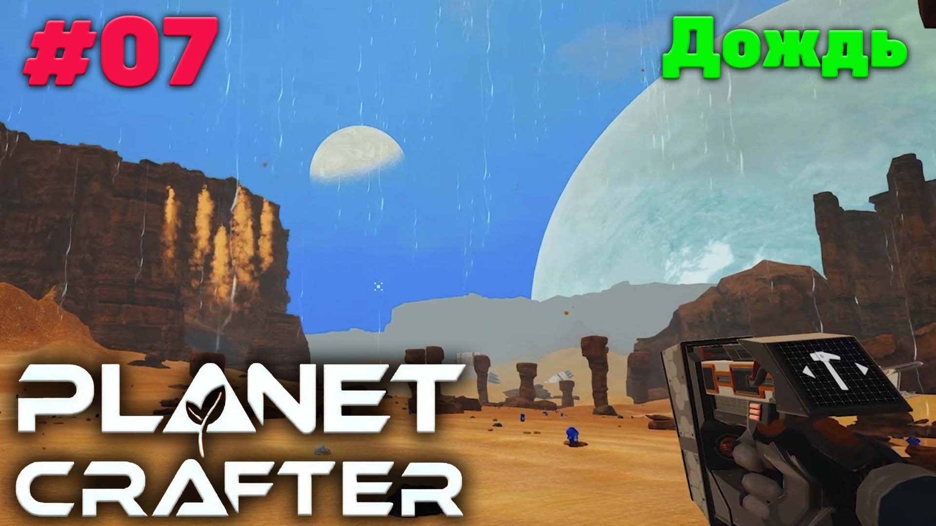 Дождь и горные пики  - Прохождение - The Planet Crafter #07