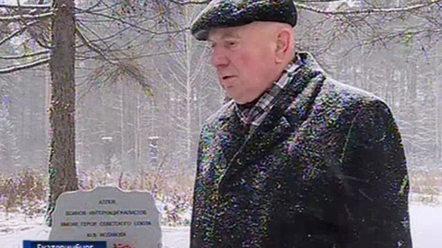 Аллея Ю.В. Исламова в УГЛТУ.