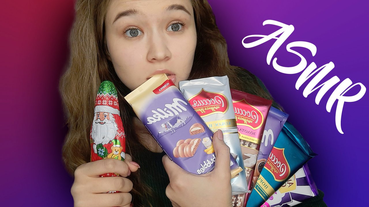 ? АСМР шоколадные триггеры, итинг ?
