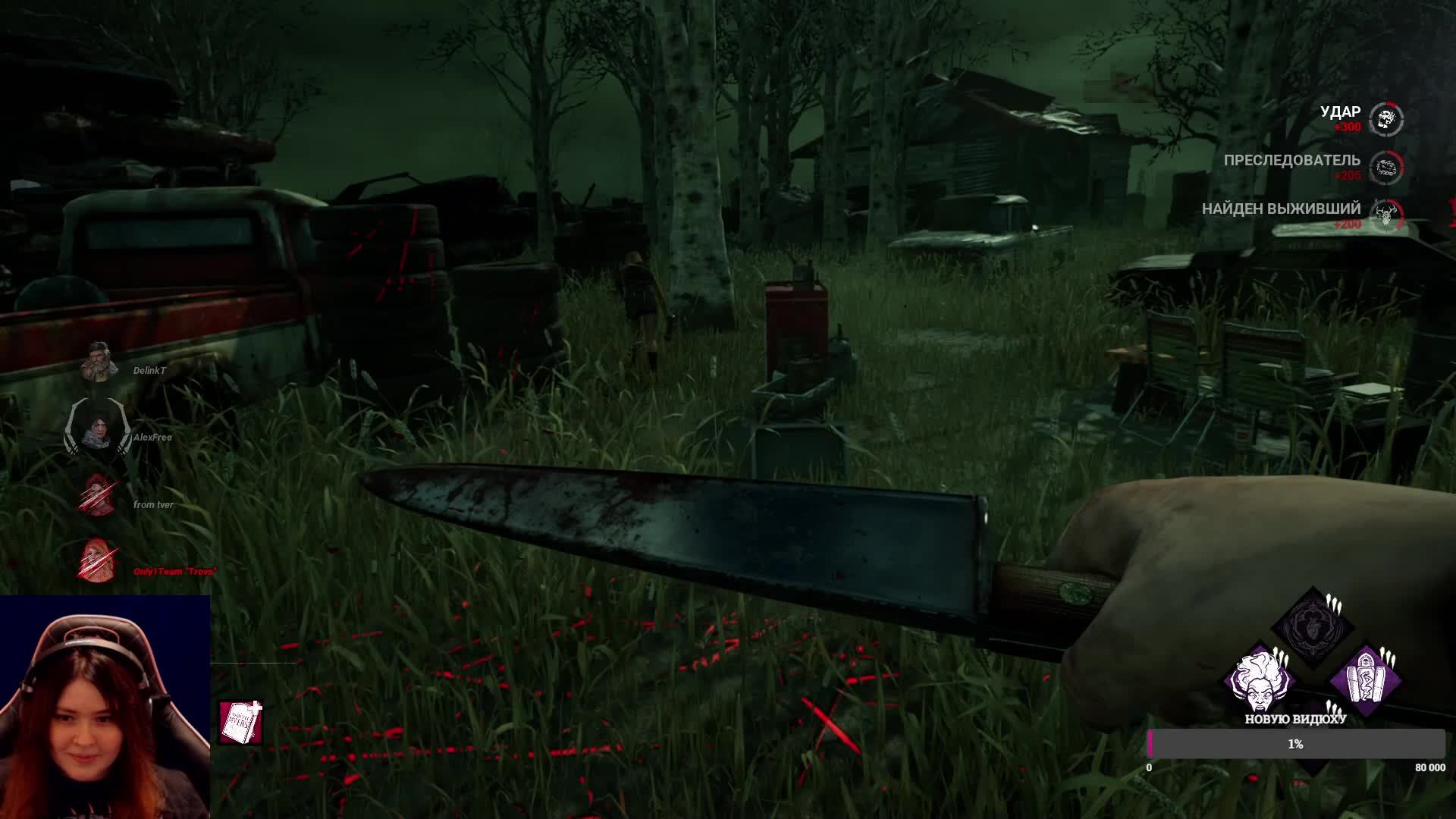 Вечеринка в мясном соусе► Dead by Daylight