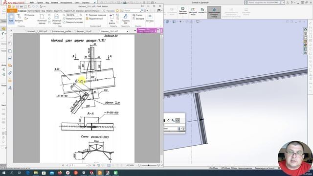 Сварные конструкции_1.mp4