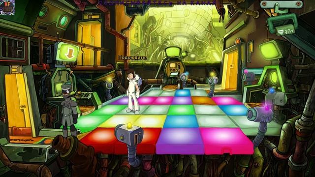 Deponia 3 Танец