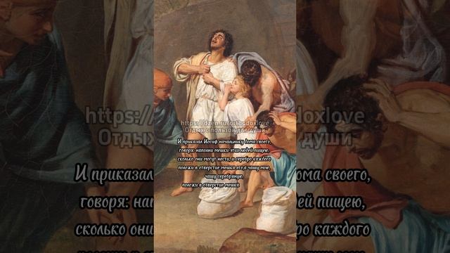 Ветхий Завет в цитатах