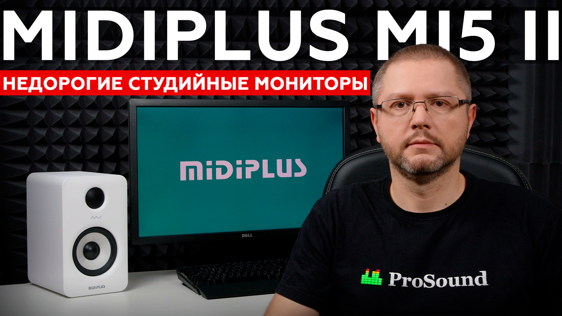 MIDIPLUS MI5 II — пятидюймовые активные мониторы с Bluetooth