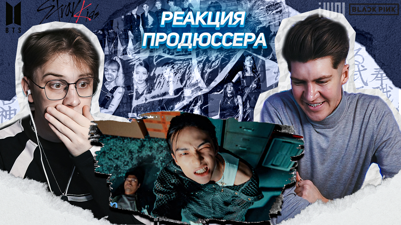 STRAY KIDS - MEGAVERSE ! РЕАКЦИЯ ПРОДЮСЕРА