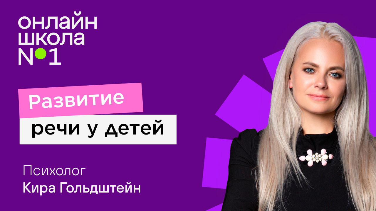 Развитие речи