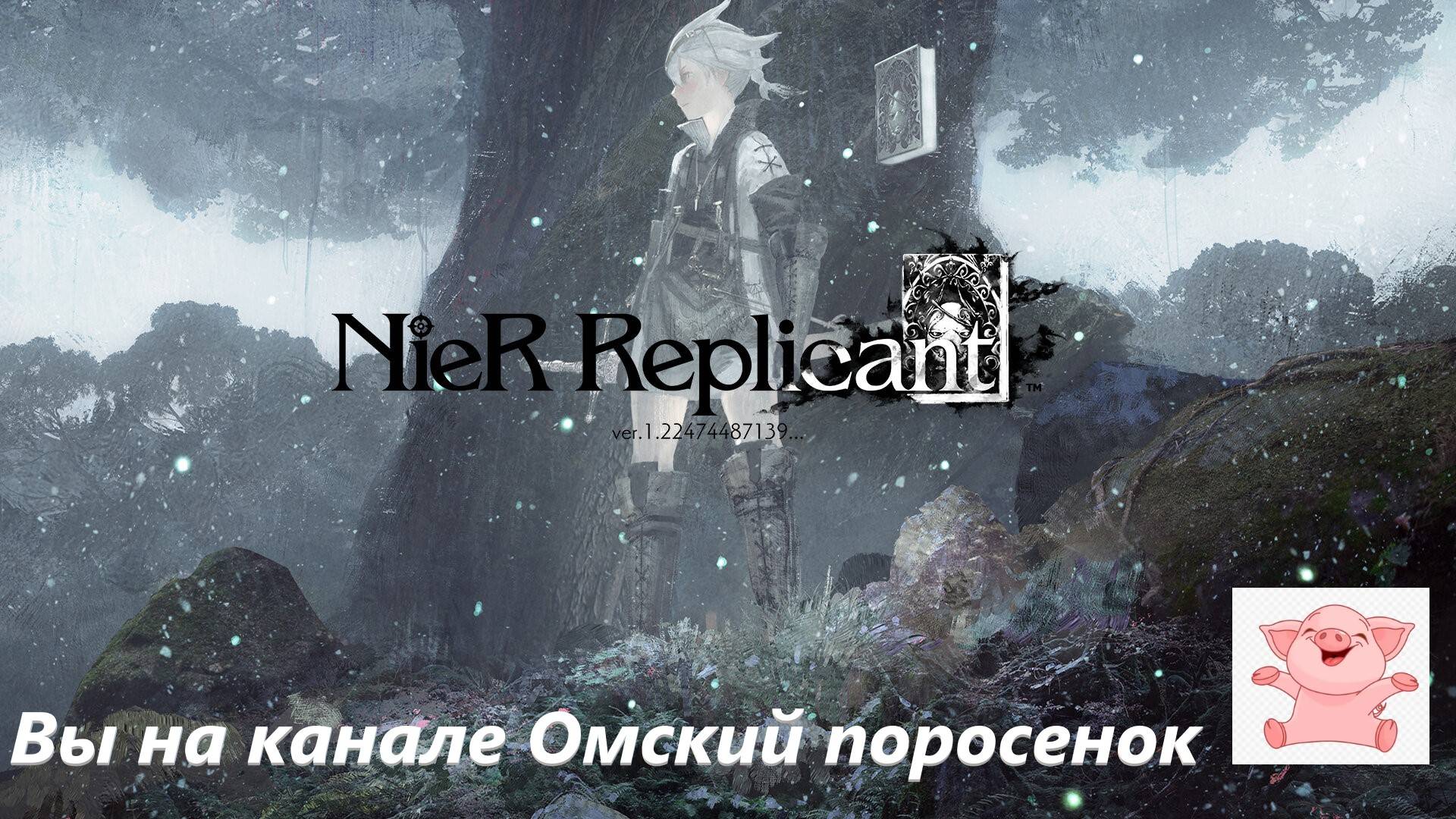 NieR RepliCant #14