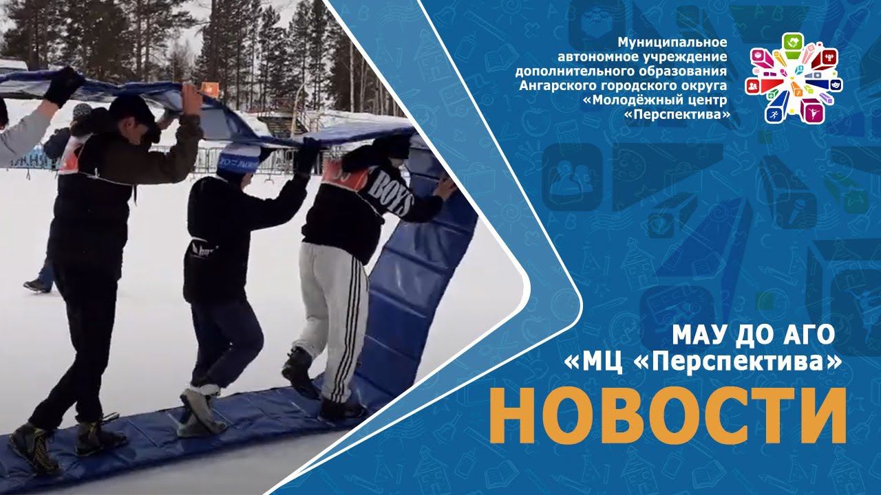 ЗИМНИЕ ИГРЫ С НАМИ 6