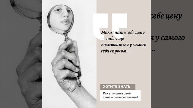 Почему нет денег? В чём причина? Как активировать денежный канал?