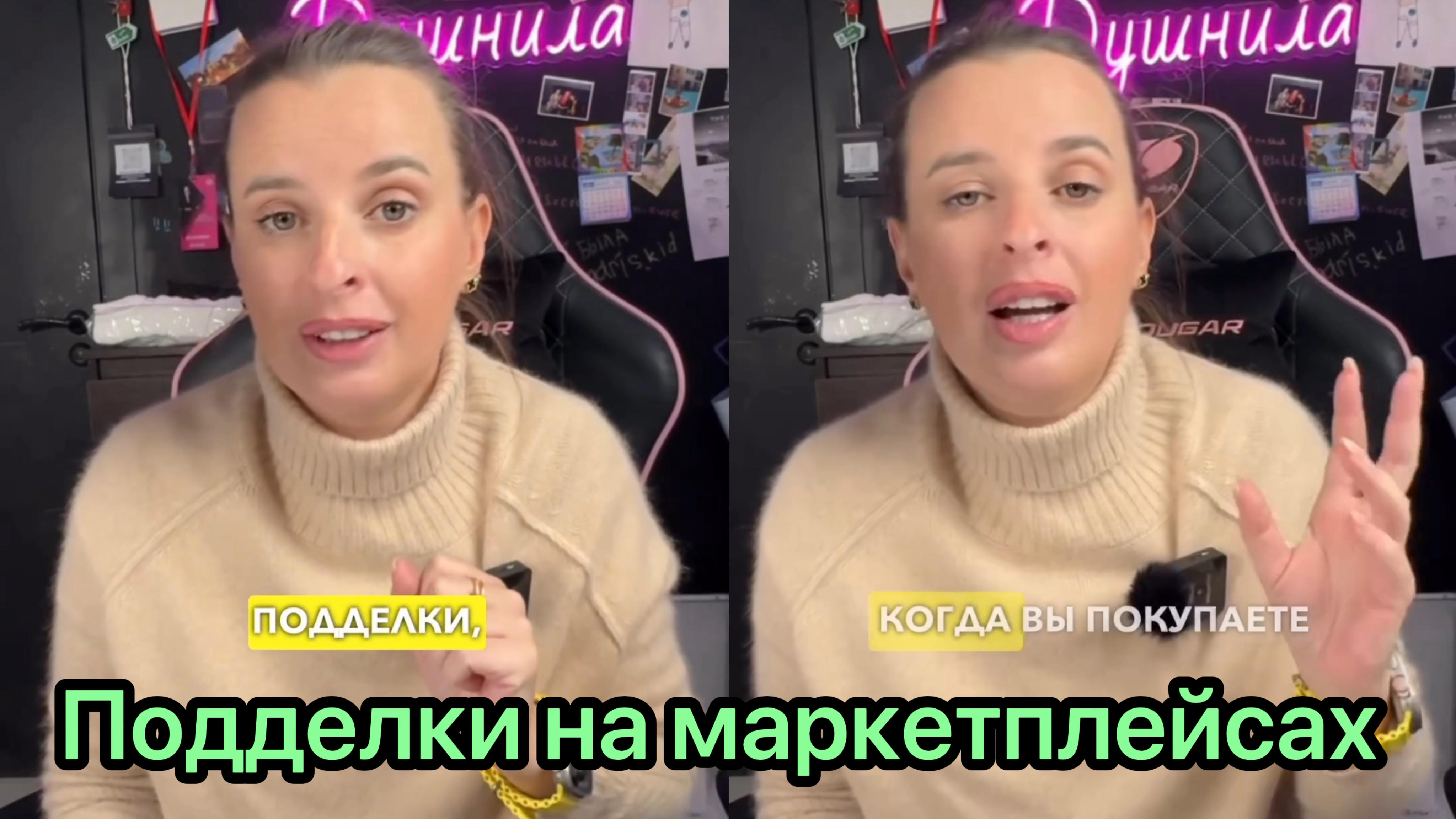 Подделки на маркетплейсах