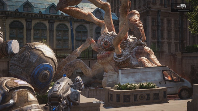 Gears of War 4 - Молот Зари