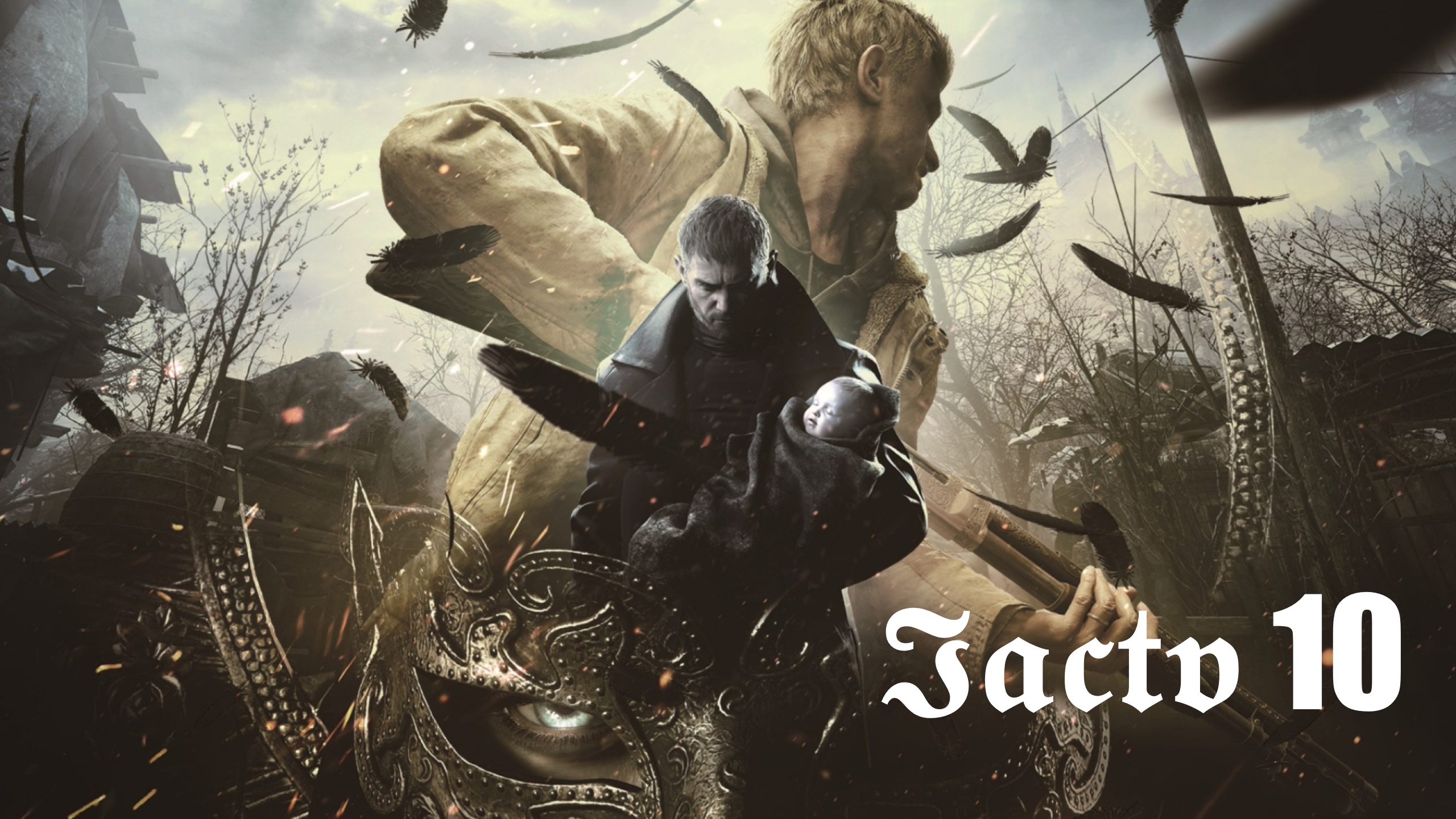 ❄Resident Evil :Деревня- БиоОружие Миранда. ????? 10