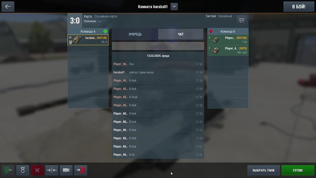 skillsanya танк близ