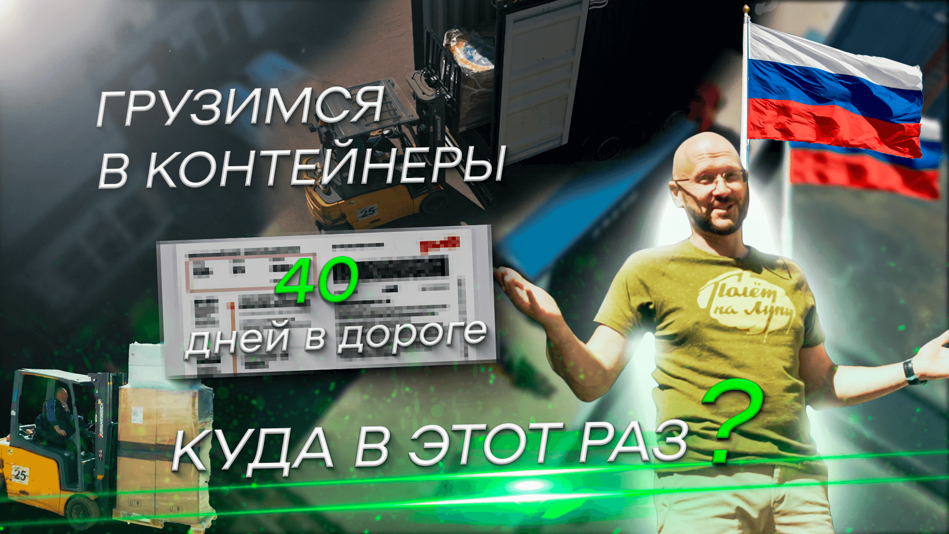 «СпецДорПроект» отправляется в ВОСХИТИТЕЛЬНЫЙ край!