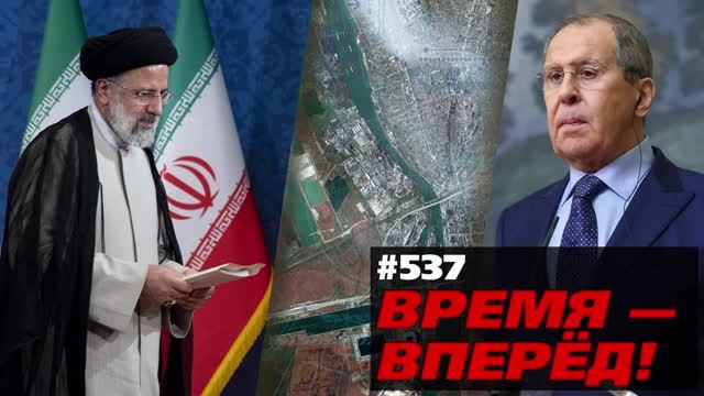 Что задумали Россия и Иран? Прорыв блокады