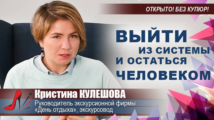 #НаШПИЛЬКЕ с Кристиной Кулешовой. Программа 38