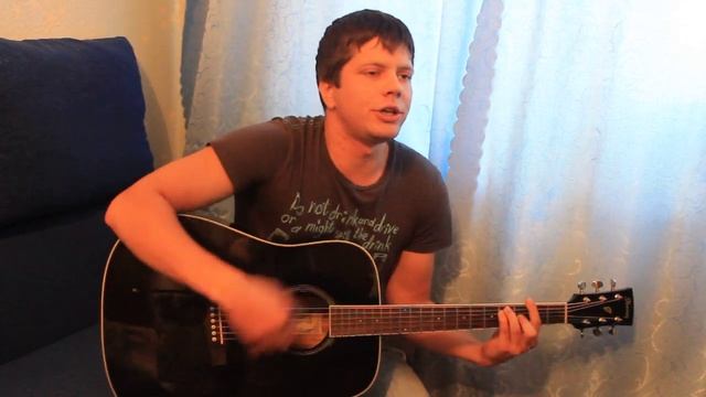 Амега - Лететь (песня под гитару)