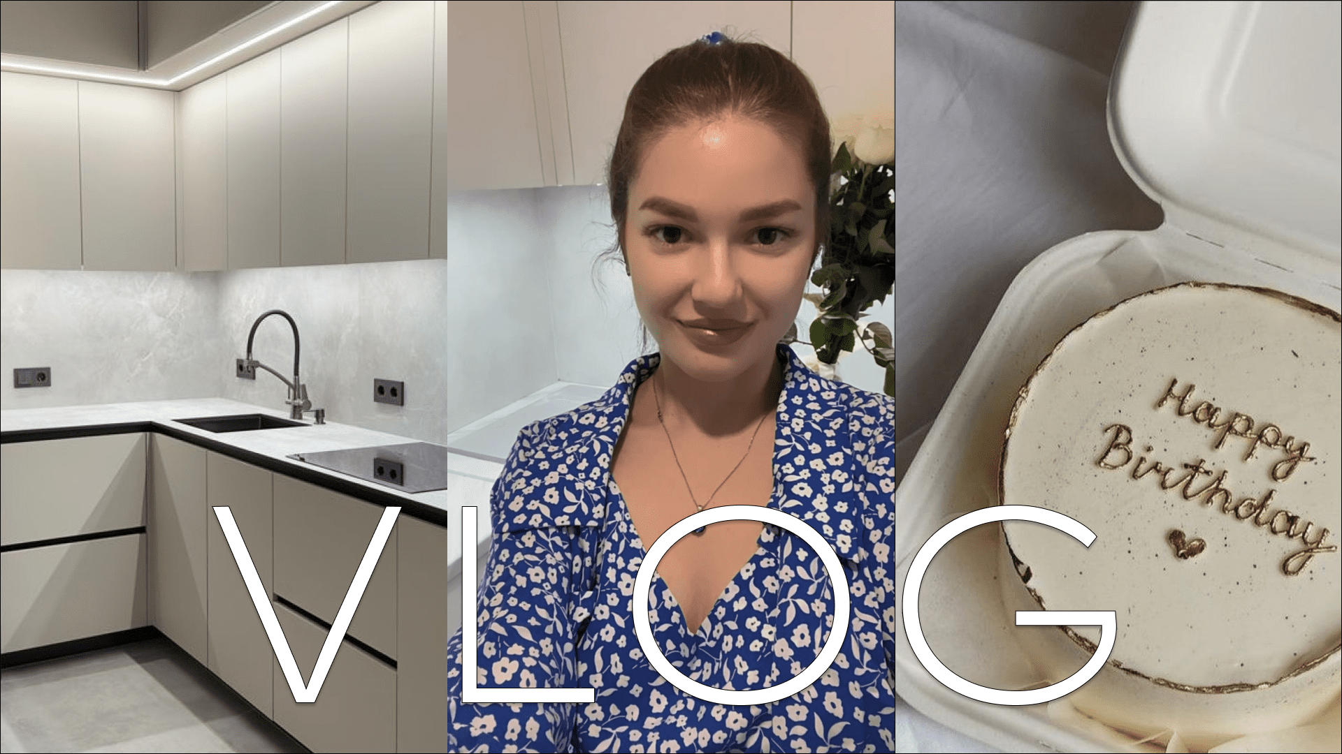 ПОСТАВИЛИ КУХОННЫЙ ГАРНИТУР | КОСЯКИ КУХНИ | РАСПАКОВКА ПОДАРКОВ | МОЕ ДР