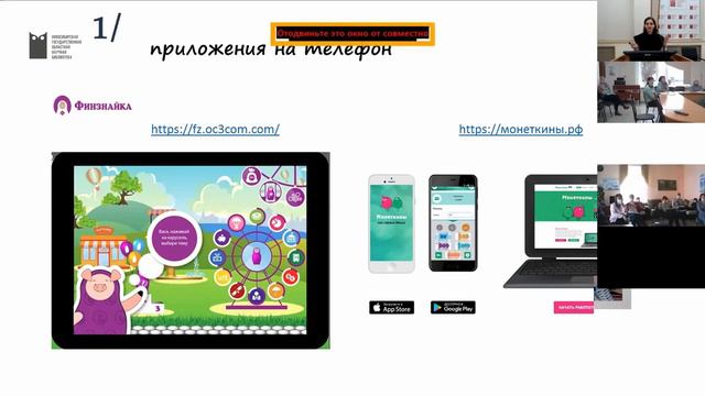 Личный (семейный) бюджет. Дети и деньги. НГОНБ