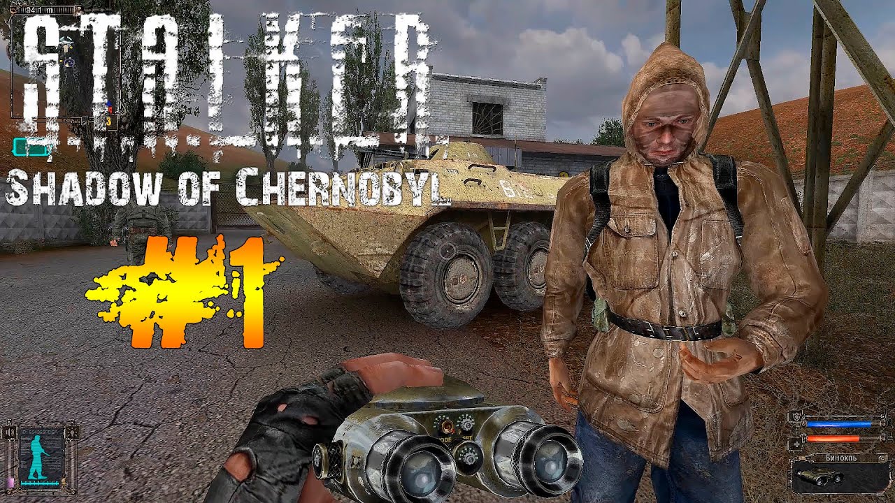 S.T.A.L.K.E.R. - Тень Чернобыля Прохождение #1 ► Услуга за Услугу